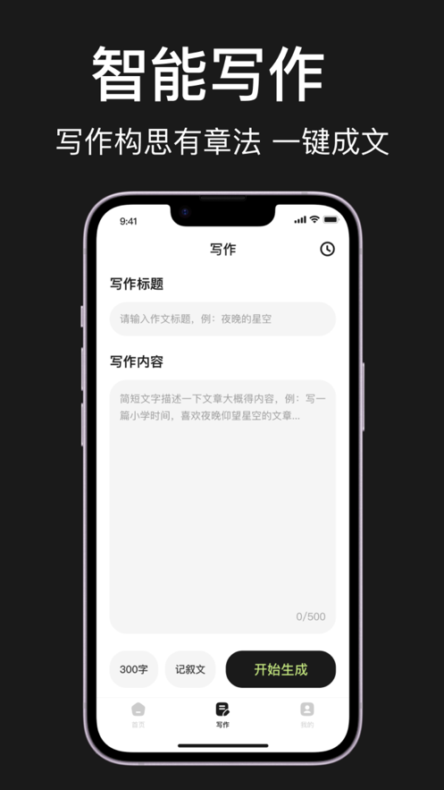 筱鄴拍照搜題