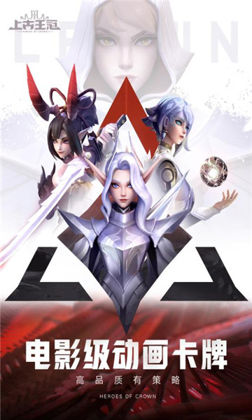 上古王冠折扣版