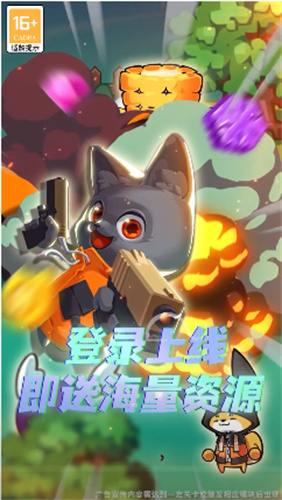 消滅蔬菜
