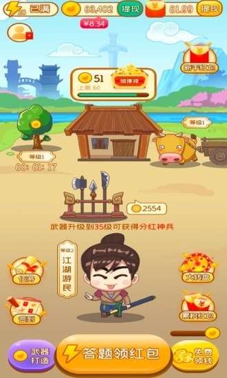 成語大英雄