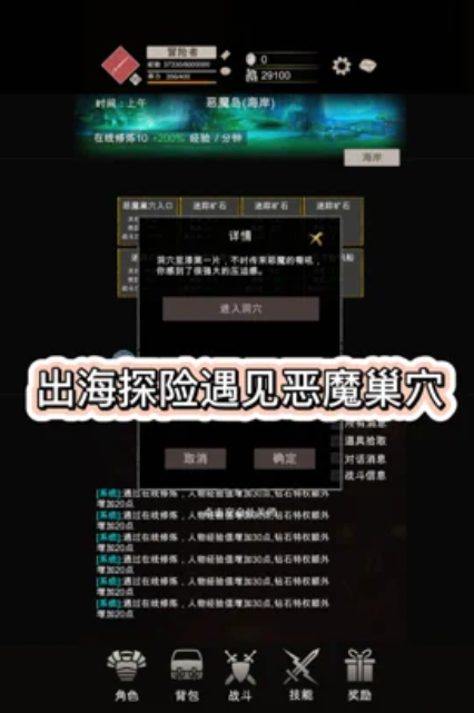 幻境重生之旅