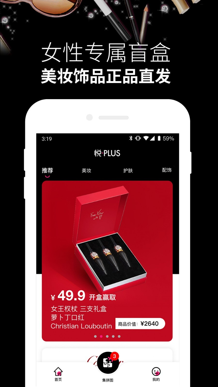 悅佳盲盒