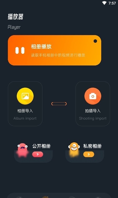 蜜蜂視頻編輯