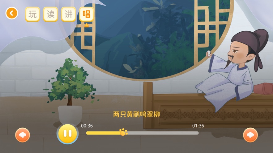 萌萌俠少兒古詩(shī)