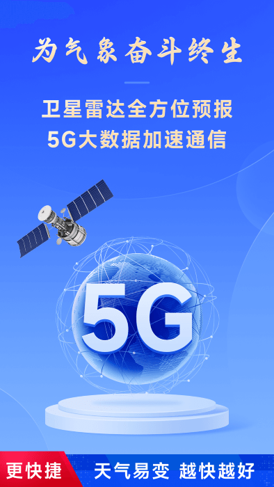 放心天氣