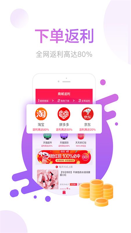 德物購物