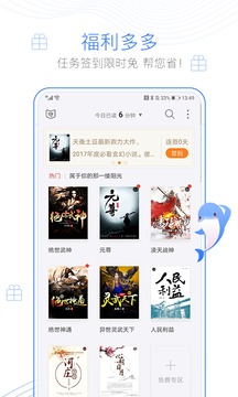 逐浪小說免費版