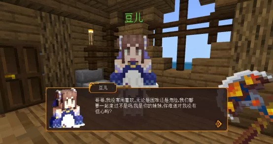 《我的世界手游》千里走單騎流程解析