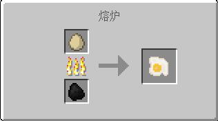 《我的世界》1.16.5煎雞蛋MOD