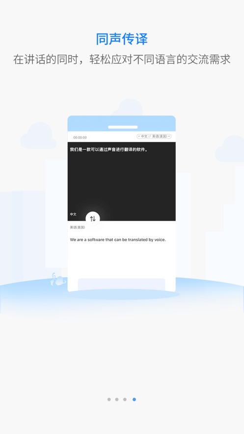 譯準翻譯官