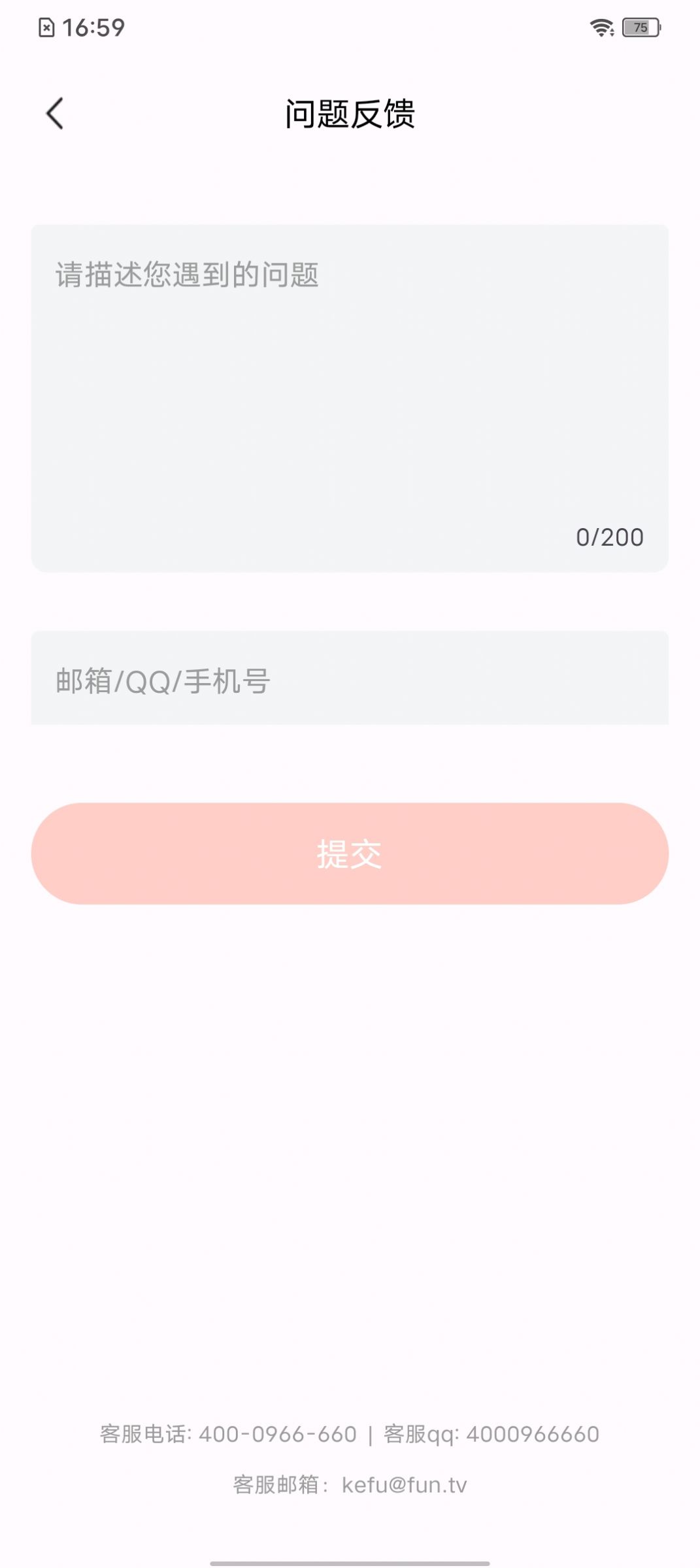 風行短劇