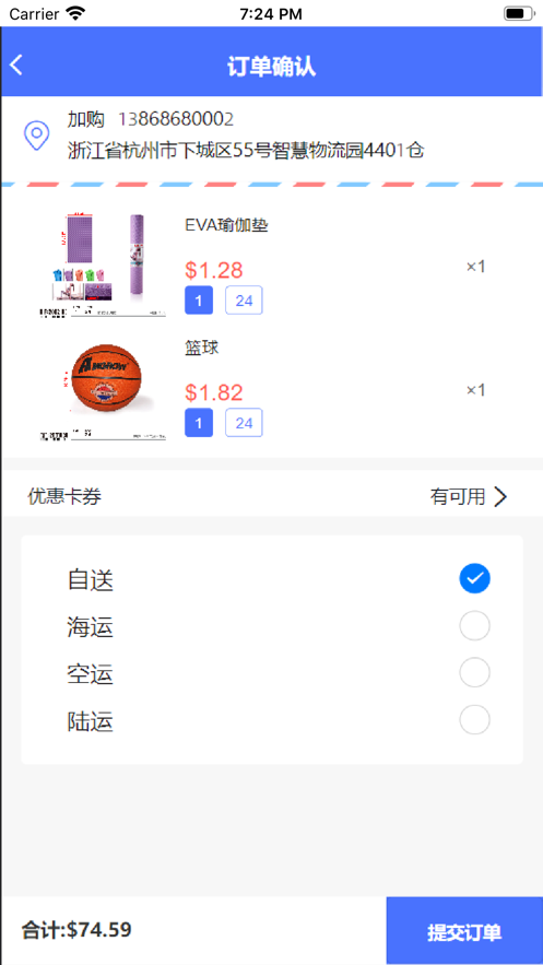 加購(gòu)嚴(yán)選
