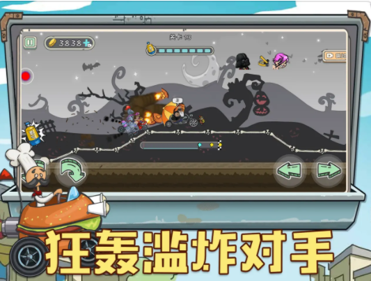 登山賽車狂人山地飛車