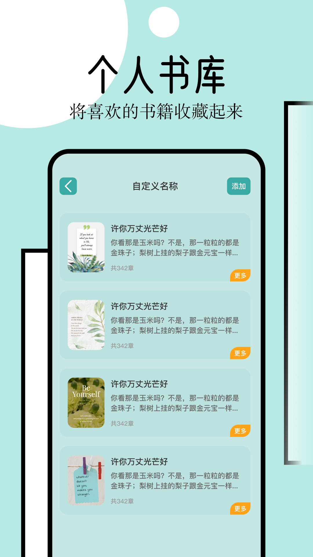 御屋閱讀器