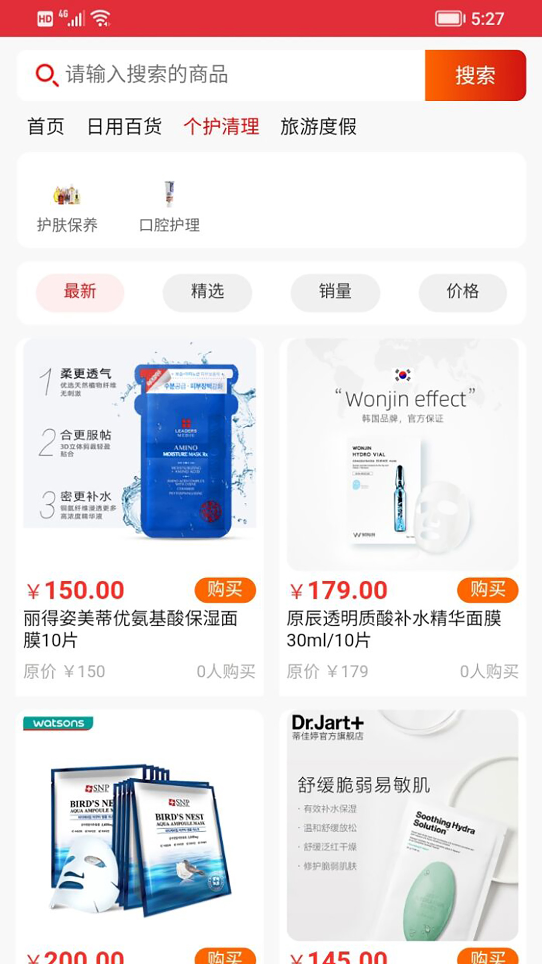 恩軒優(yōu)品