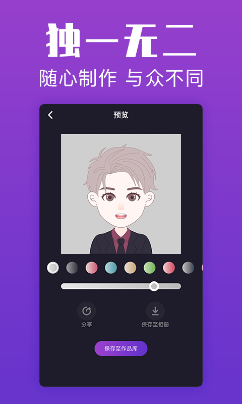 超級頭像