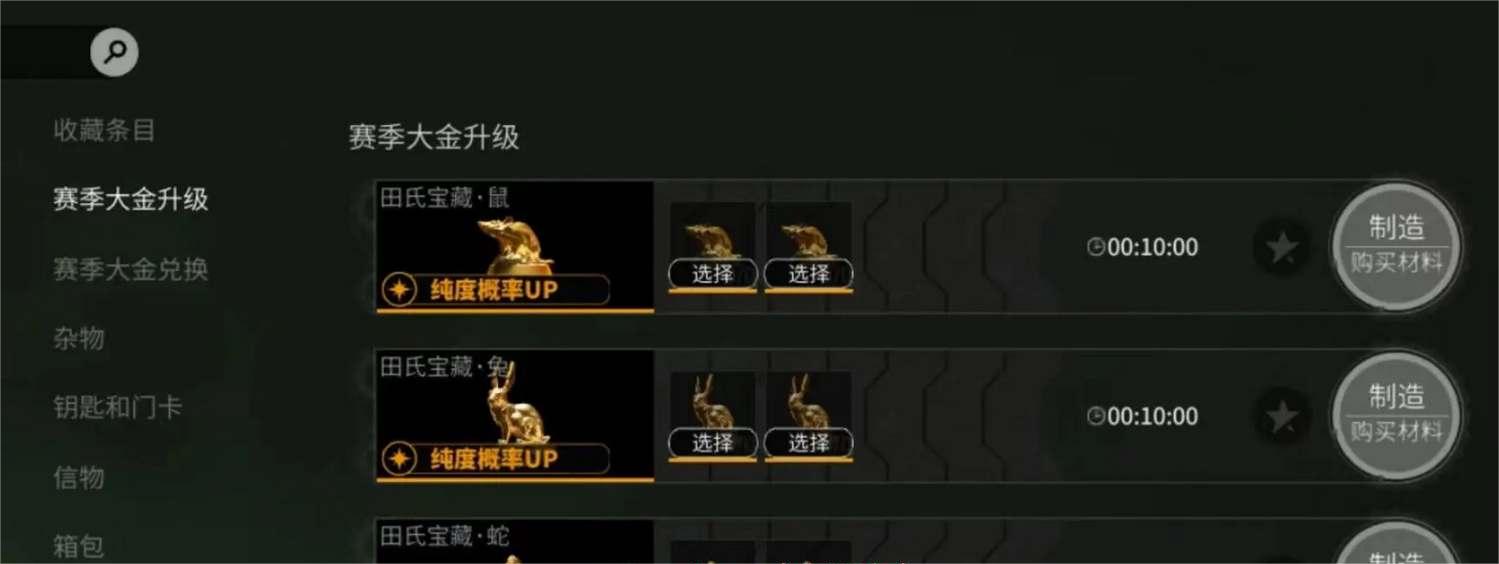 《螢火突擊》生肖大金純度提升方法