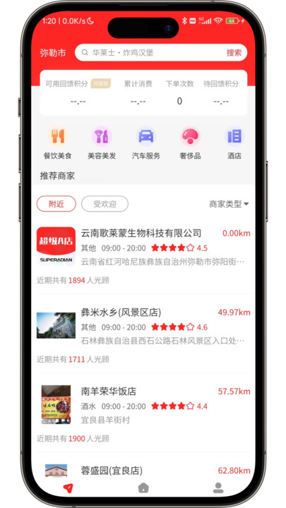 超級A店