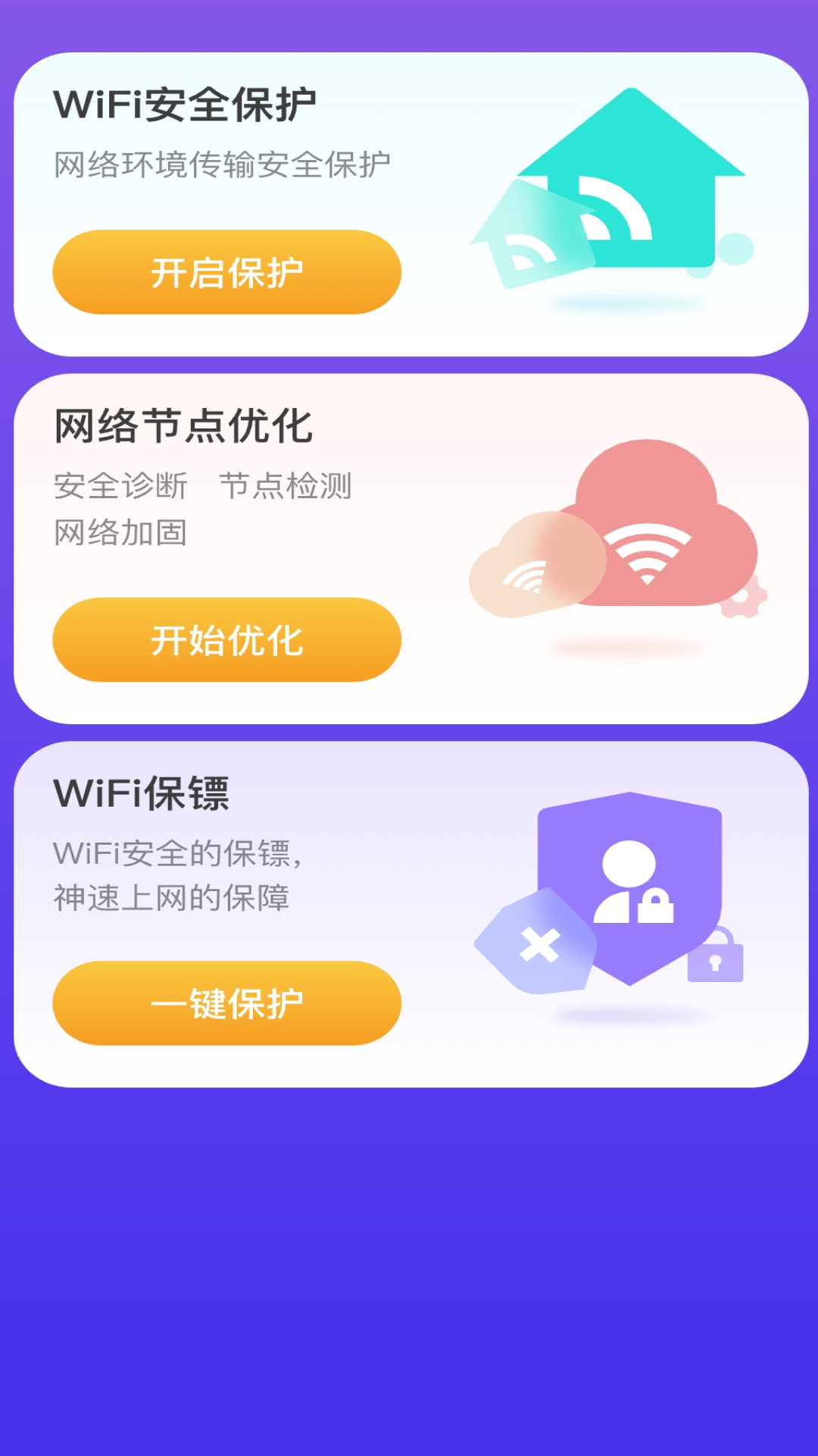 無愁WiFi