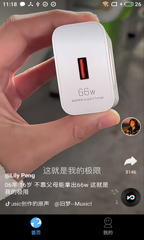 多多免費短劇