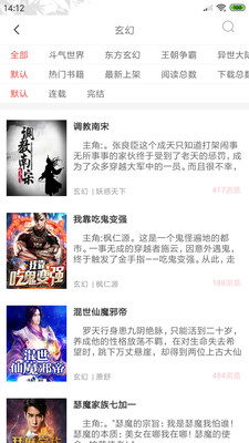 小說城