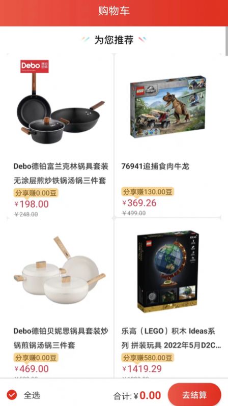 惠優(yōu)選SHOP
