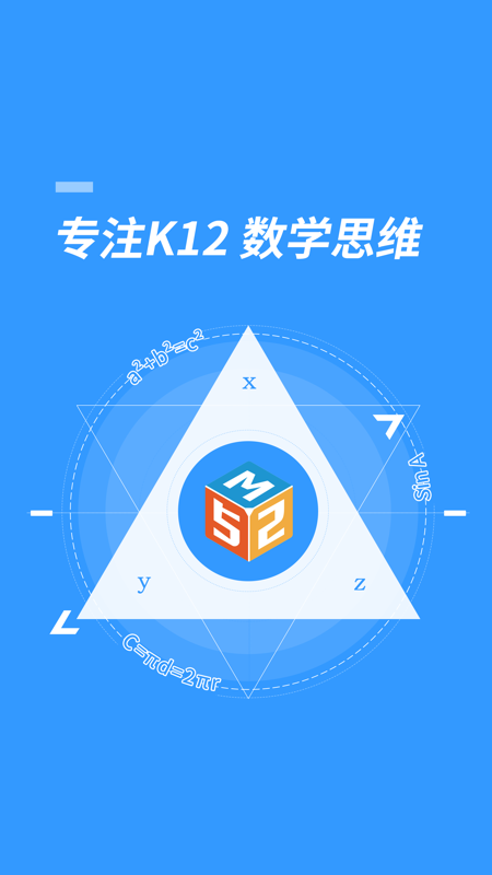 52數學