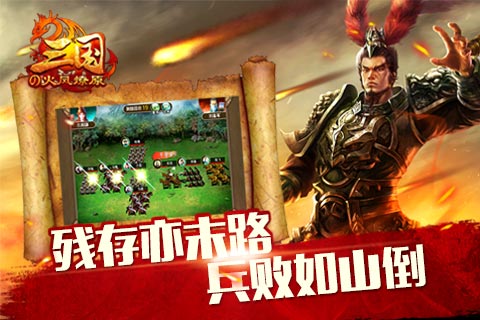 火凤燎原 九游版