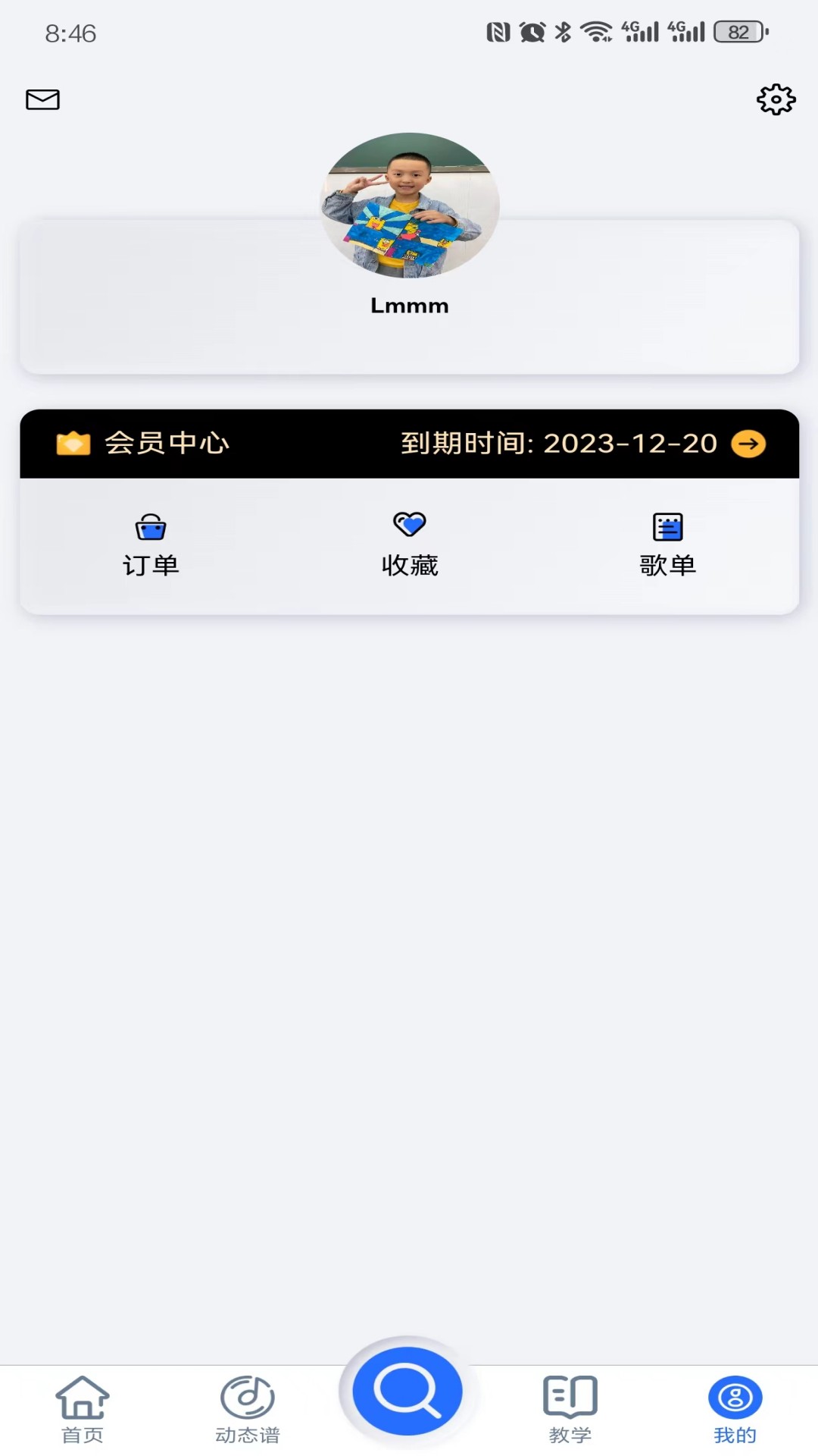 天天閱譜