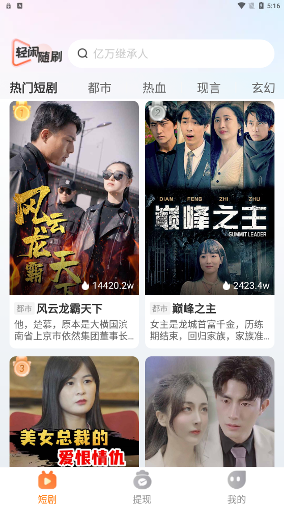 輕閑隨刷