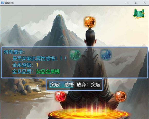 仙臨紀元