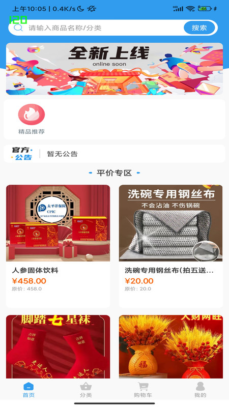 萬惠鑫聯(lián)