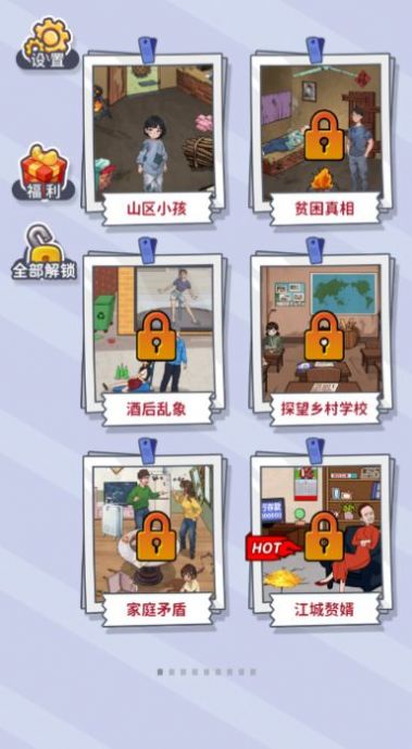 頭腦大聰明