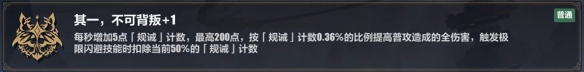 《崩壞3》普羅米修斯樂土刻印推薦