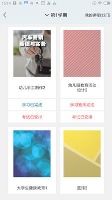 德勝云課