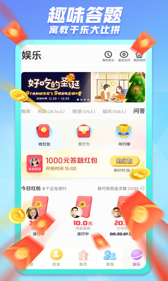 派派 7.0.031版