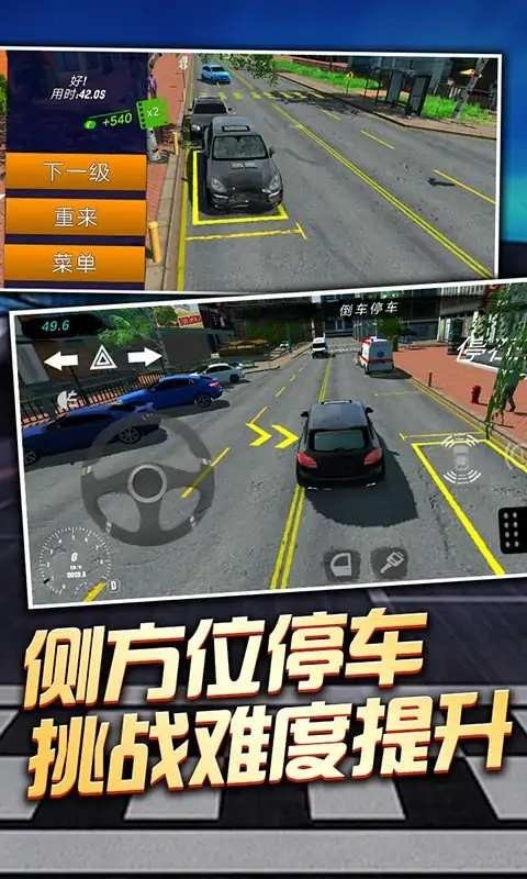 老司機(jī)停車