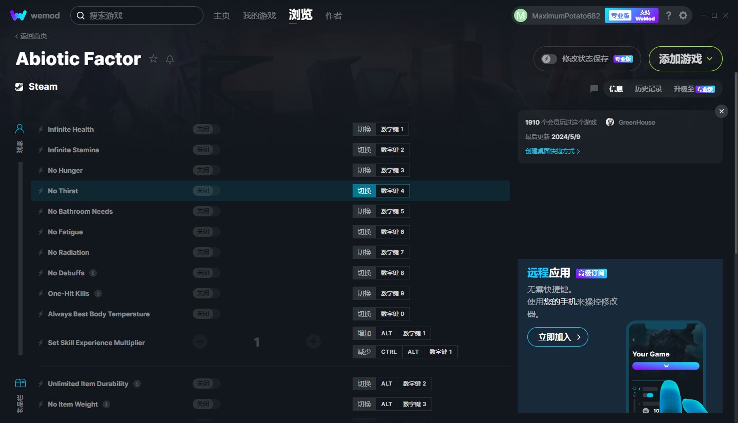 《Abiotic Factor》v2024.05.09二十二項修改器[WeMod]