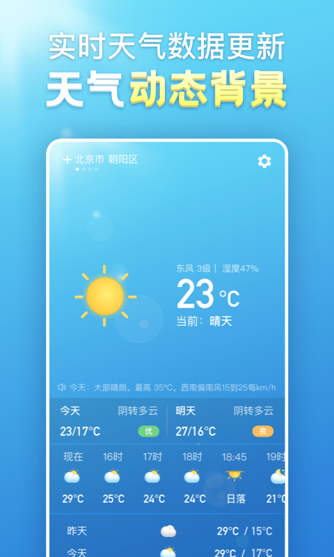 天氣氣象