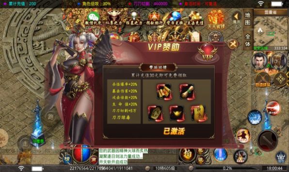 怒戰(zhàn)逍遙