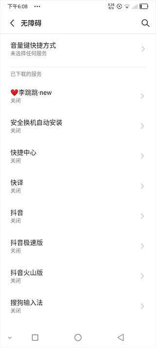 李跳跳測試版
