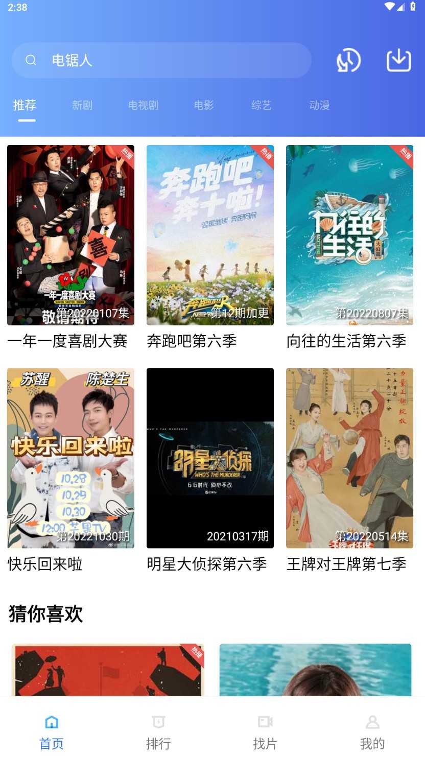 火焰視頻官方最新版