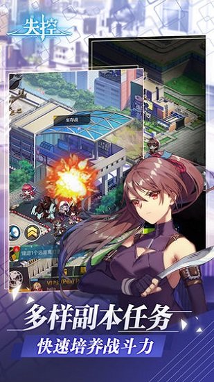 失控最新版