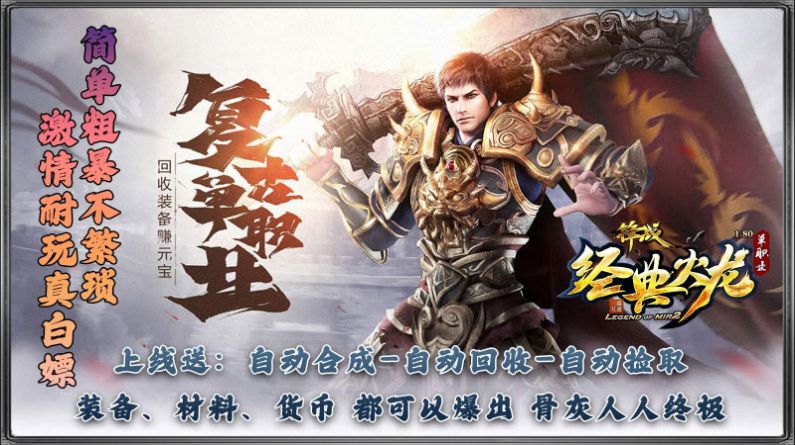 鋒戰(zhàn)經(jīng)典火龍