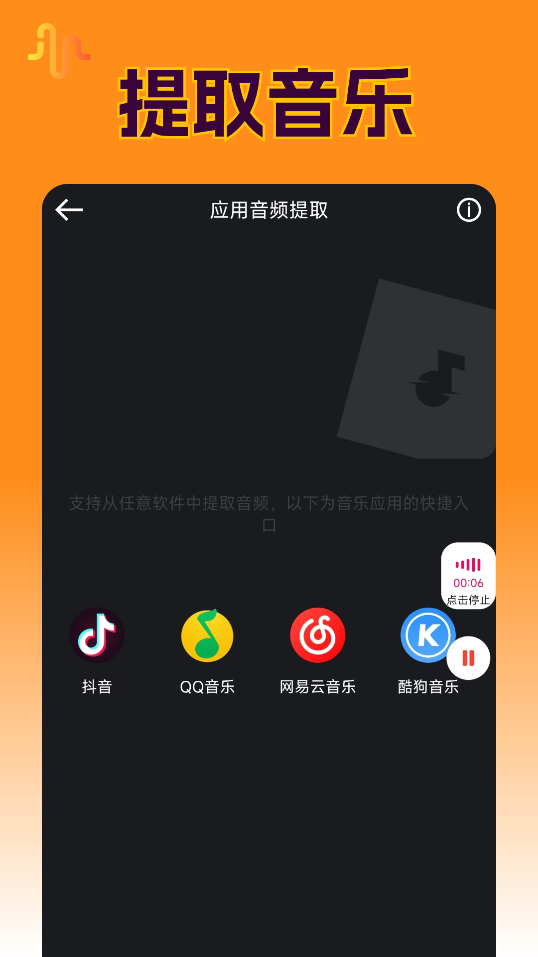 Ins音頻提取