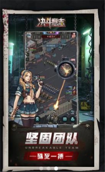 決斗意志