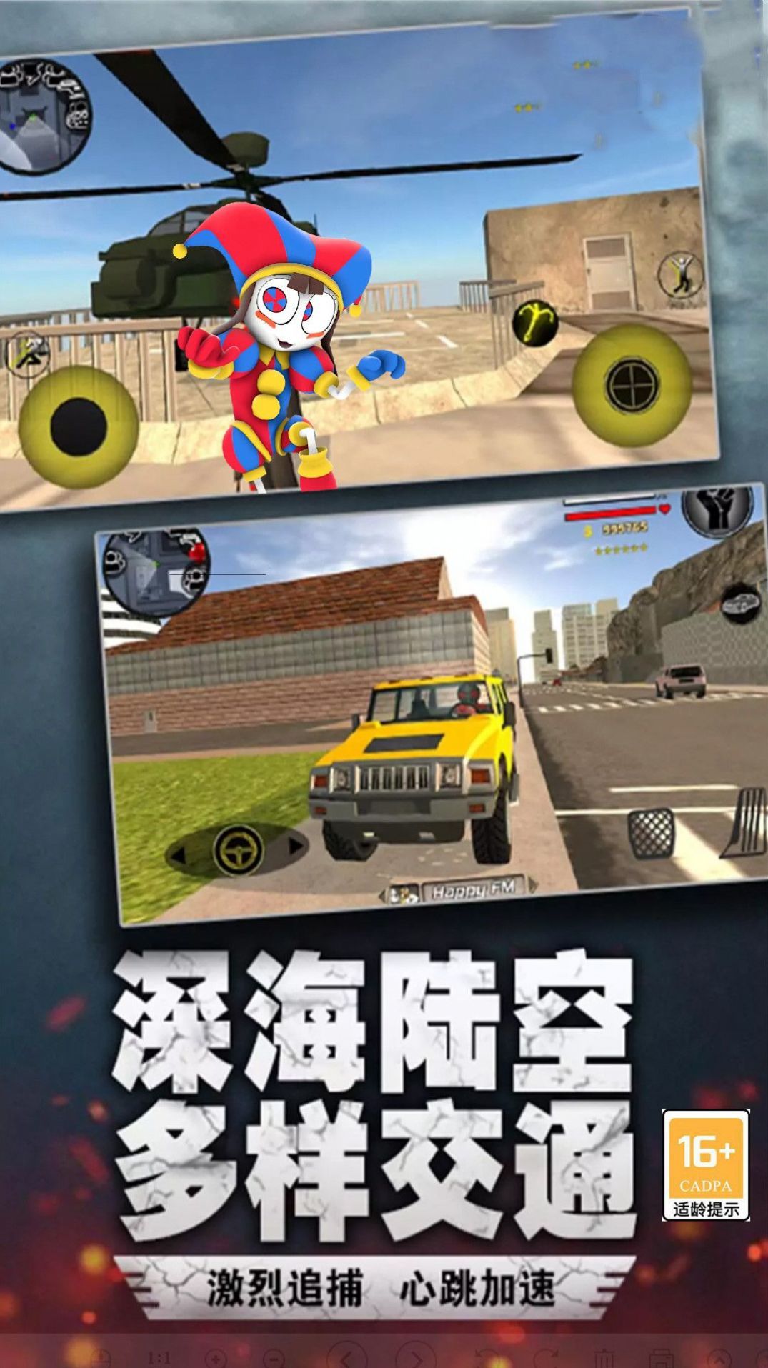 馬戲團(tuán)小丑冒險