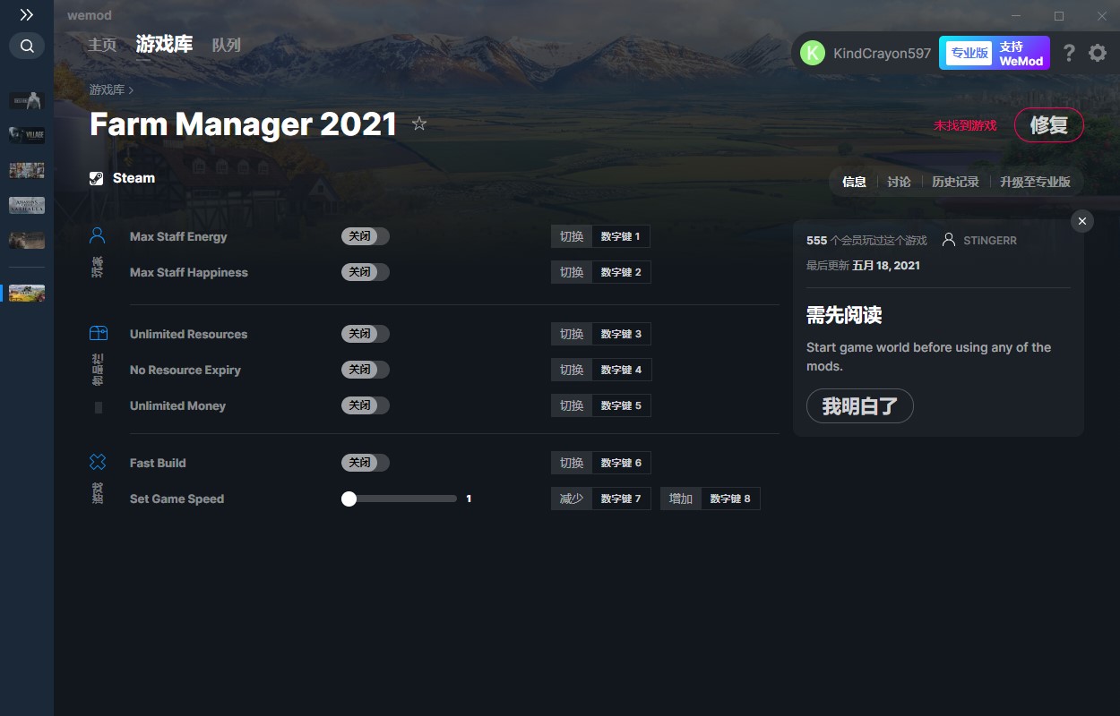 《農場經理2021》v1.0七項修改器[MrAntiFun]