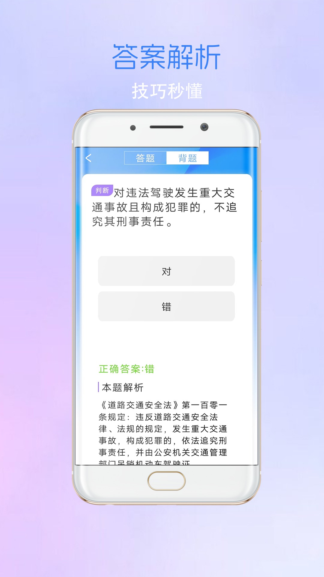 考駕駛證考車