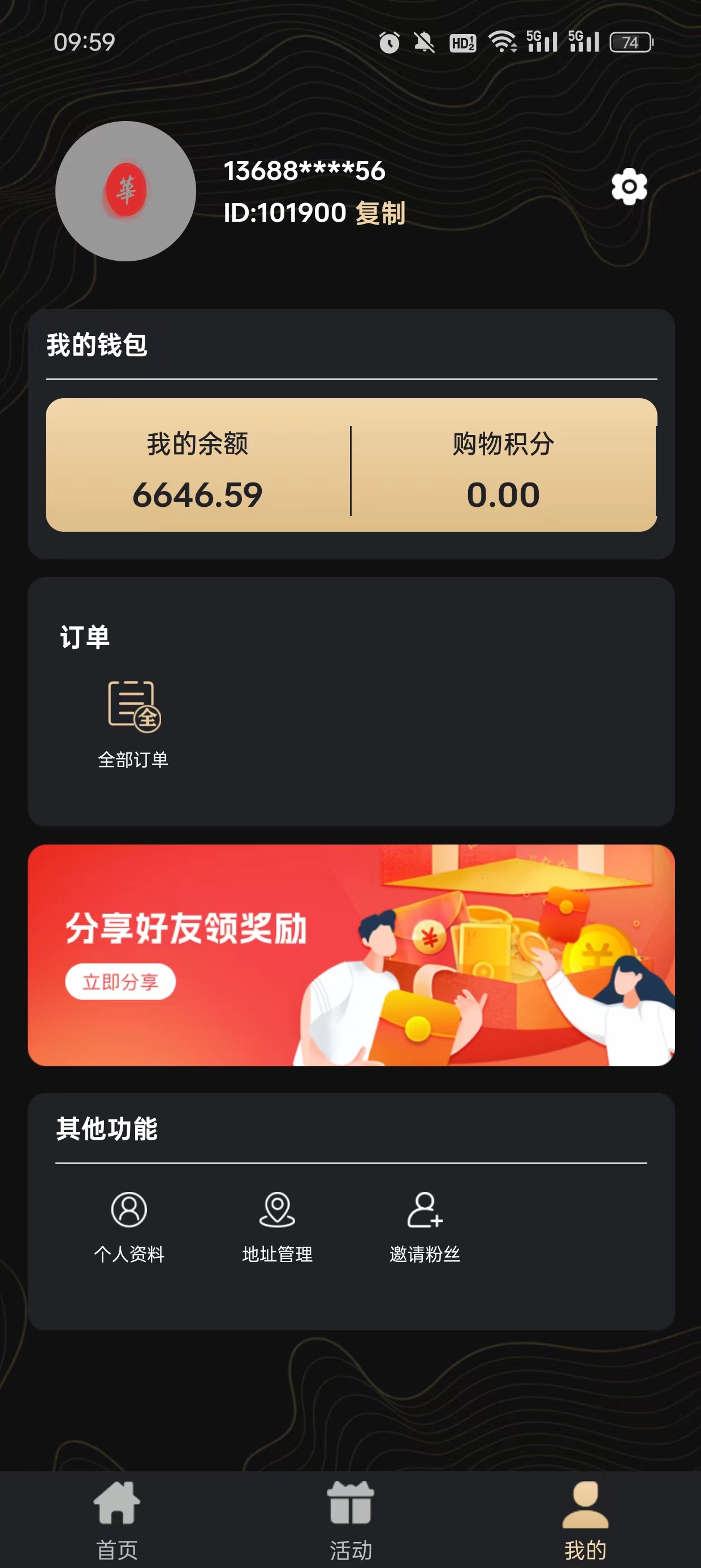 鼎盛商場